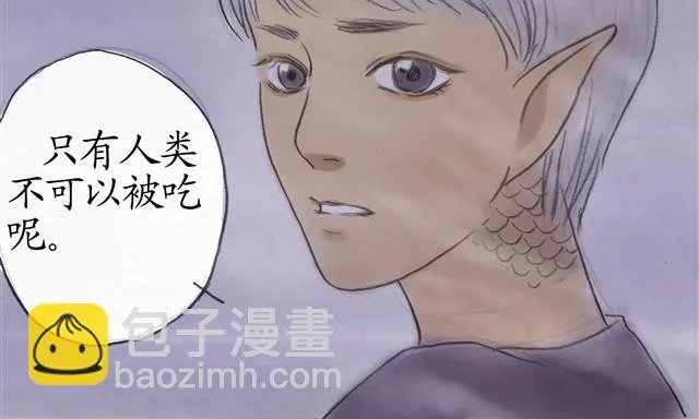 夏日长夜#4 雨天的鱼（下） 第34页