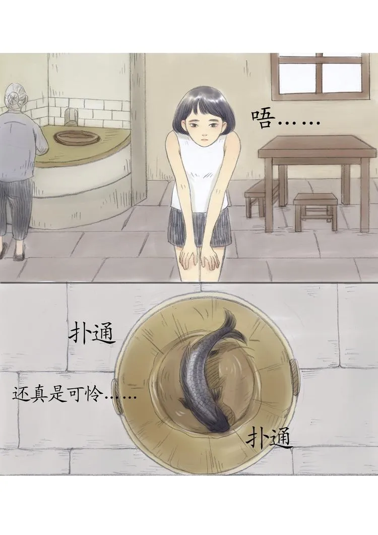 夏日长夜#3 雨天的鱼（上） 第6页
