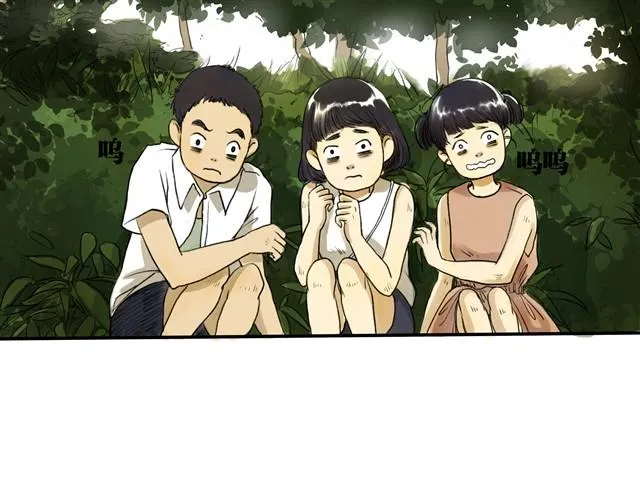 夏日长夜#2 青蛙的报恩 第1页