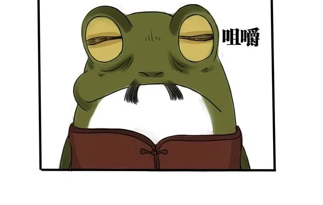 夏日长夜#2 青蛙的报恩 第6页