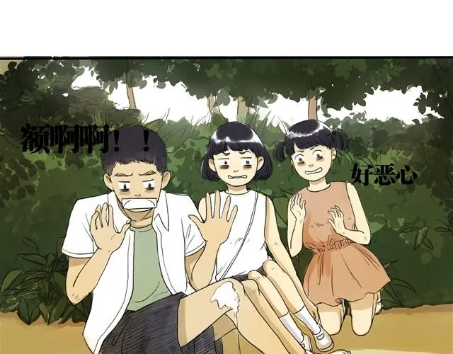 夏日长夜#2 青蛙的报恩 第7页