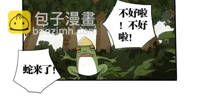 夏日长夜#2 青蛙的报恩 第10页