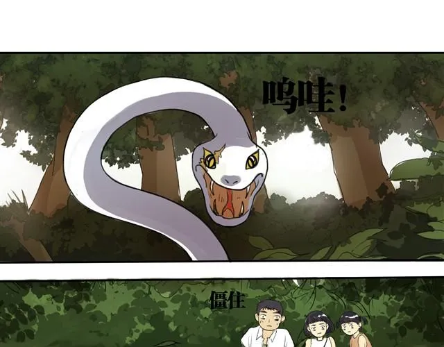夏日长夜#2 青蛙的报恩 第12页
