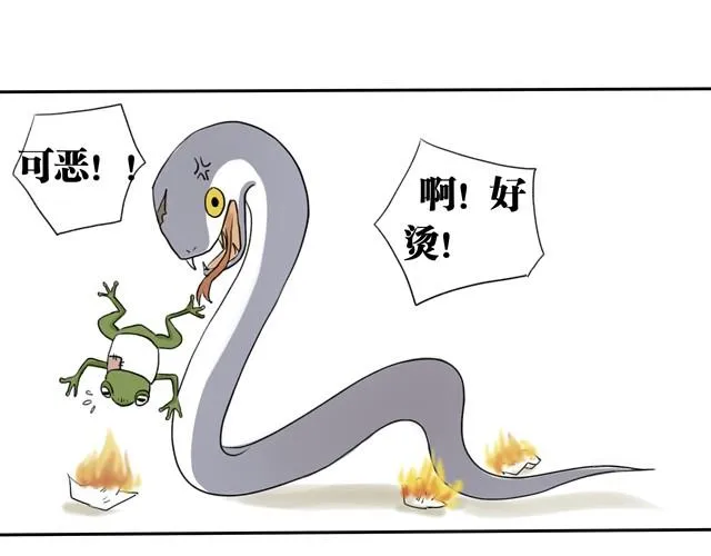 夏日长夜#2 青蛙的报恩 第20页