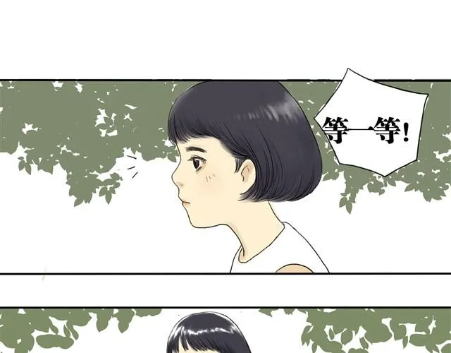 夏日长夜#2 青蛙的报恩 第27页