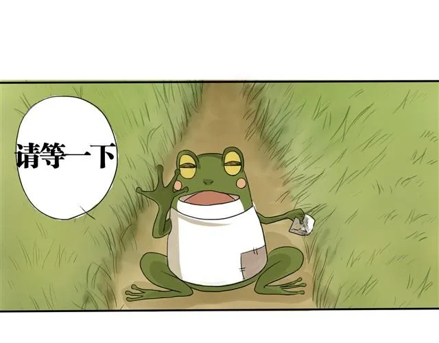 夏日长夜#2 青蛙的报恩 第29页
