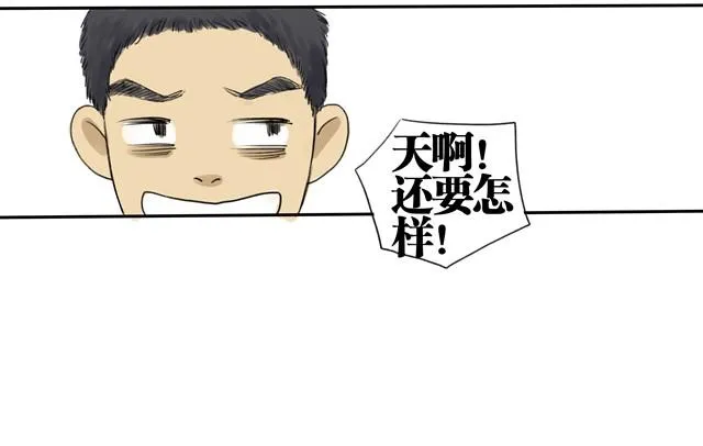 夏日长夜#2 青蛙的报恩 第30页