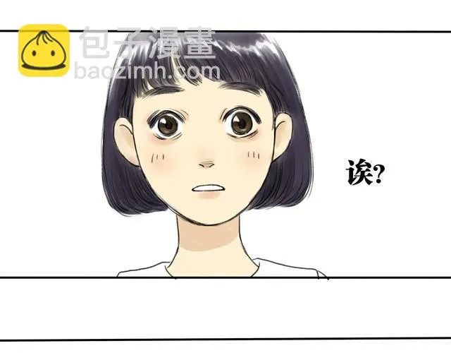 夏日长夜#2 青蛙的报恩 第33页
