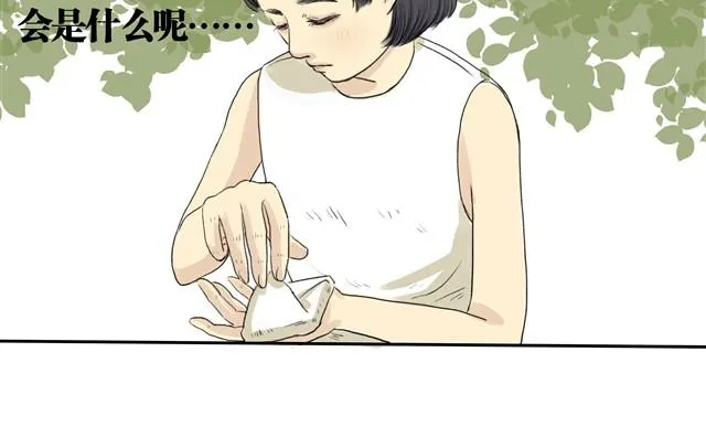 夏日长夜#2 青蛙的报恩 第36页