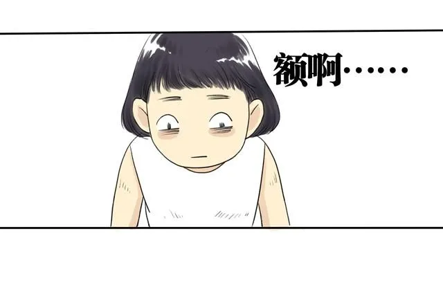 夏日长夜#2 青蛙的报恩 第38页