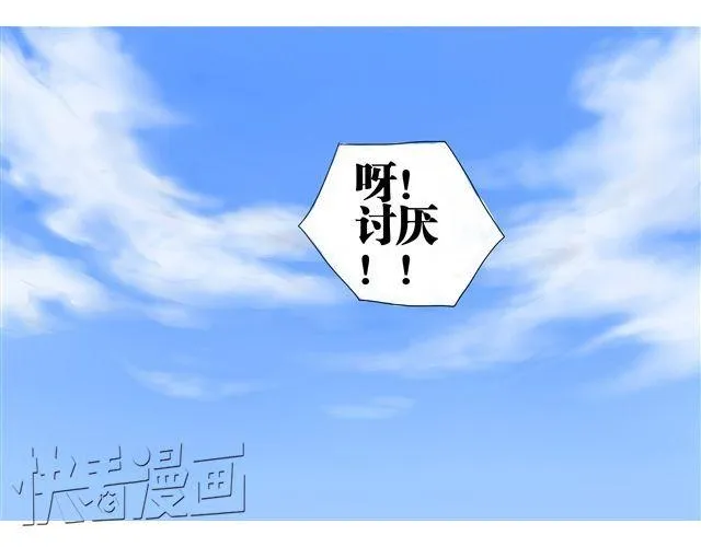 夏日长夜#2 青蛙的报恩 第39页