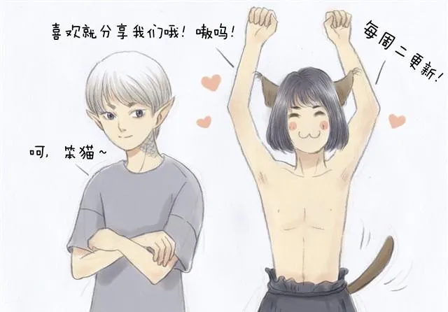 夏日长夜#2 青蛙的报恩 第40页