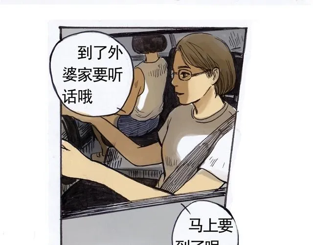 夏日长夜#1 夏日里的小精怪 第5页
