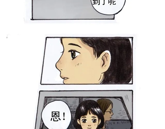 夏日长夜#1 夏日里的小精怪 第6页
