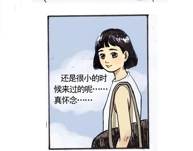 夏日长夜#1 夏日里的小精怪 第9页