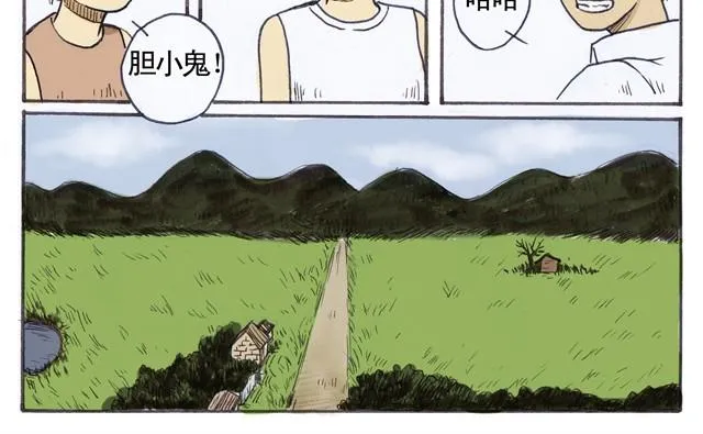 夏日长夜#1 夏日里的小精怪 第13页
