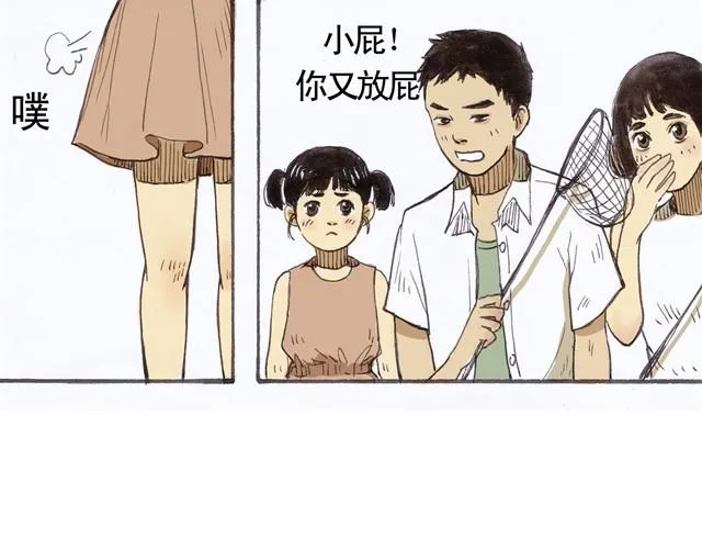 夏日长夜#1 夏日里的小精怪 第17页