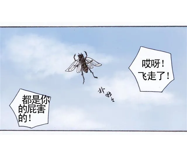 夏日长夜#1 夏日里的小精怪 第19页