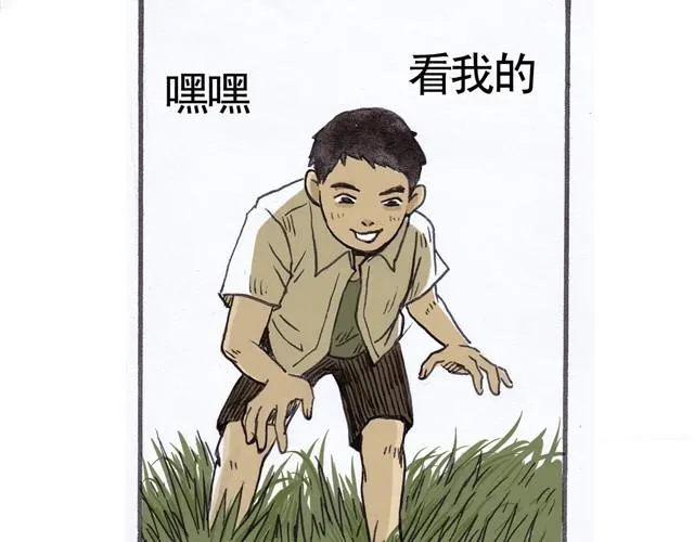 夏日长夜#1 夏日里的小精怪 第25页