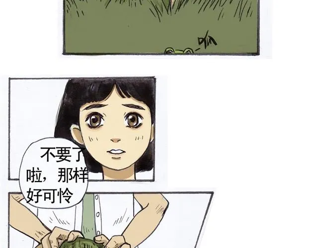夏日长夜#1 夏日里的小精怪 第26页