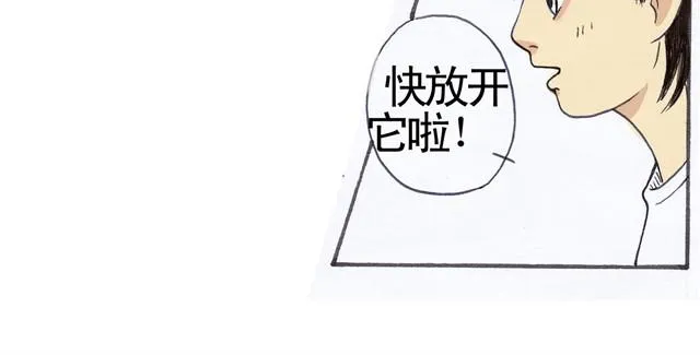 夏日长夜#1 夏日里的小精怪 第28页