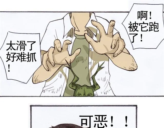 夏日长夜#1 夏日里的小精怪 第29页
