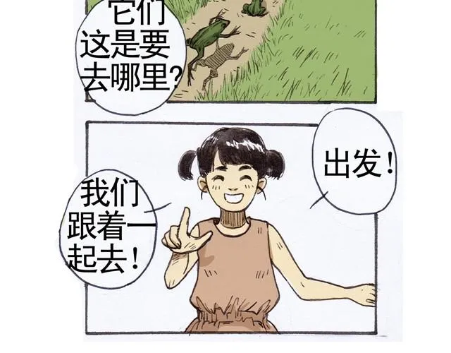 夏日长夜#1 夏日里的小精怪 第32页