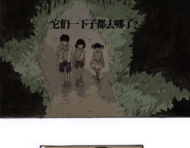 夏日长夜#1 夏日里的小精怪 第34页