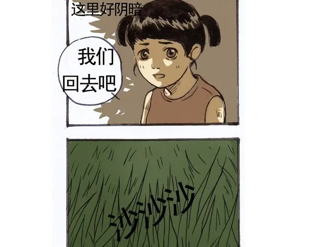 夏日长夜#1 夏日里的小精怪 第35页