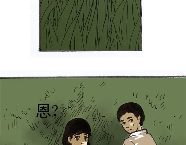 夏日长夜#1 夏日里的小精怪 第36页