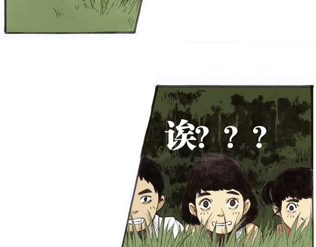 夏日长夜#1 夏日里的小精怪 第40页