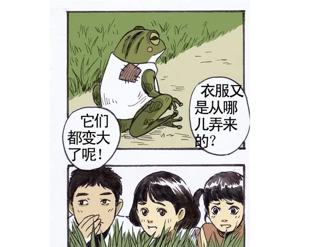 夏日长夜#1 夏日里的小精怪 第43页
