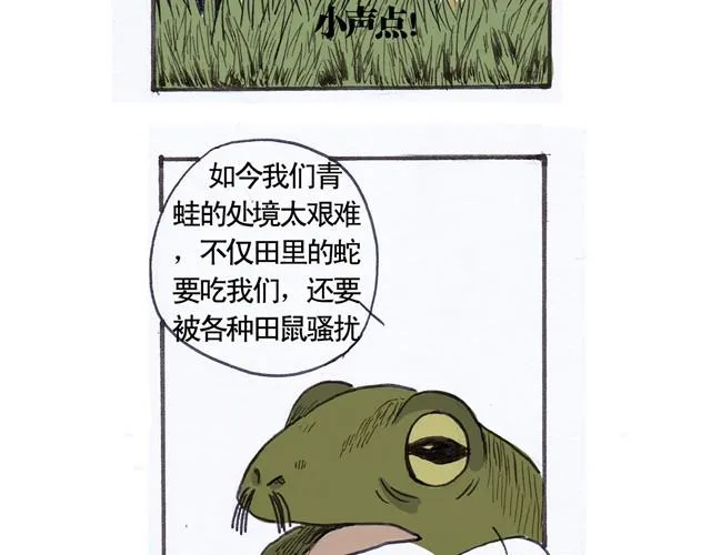 夏日长夜#1 夏日里的小精怪 第44页