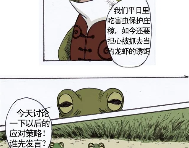 夏日长夜#1 夏日里的小精怪 第45页