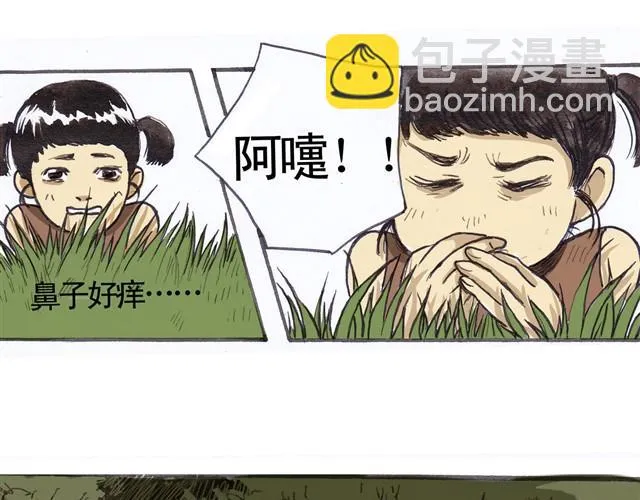 夏日长夜#1 夏日里的小精怪 第47页