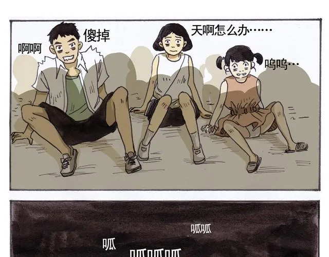 夏日长夜#1 夏日里的小精怪 第52页