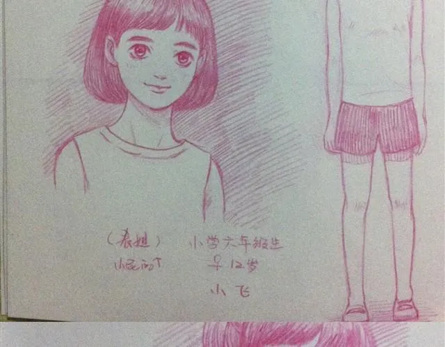 夏日长夜#1 夏日里的小精怪 第56页