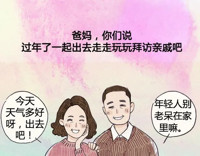 还是会想回家 第1页