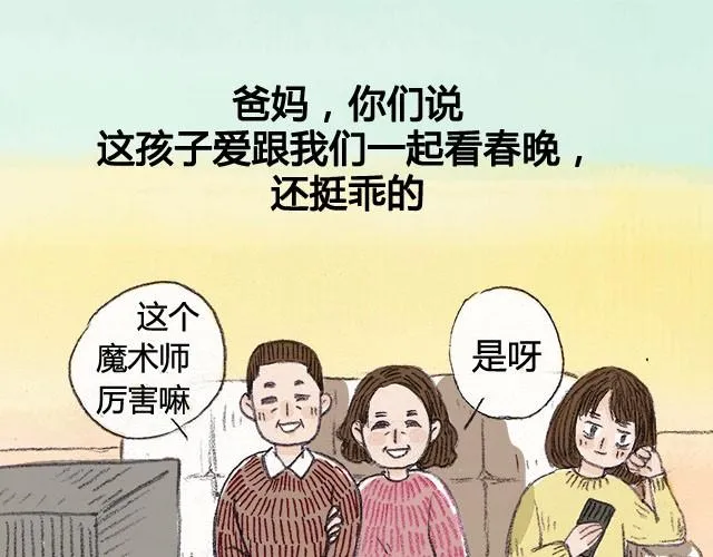 还是会想回家 第7页