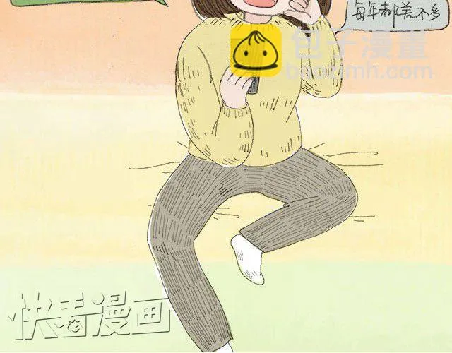 还是会想回家 第11页