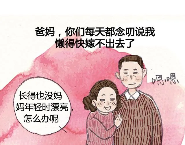 还是会想回家 第13页