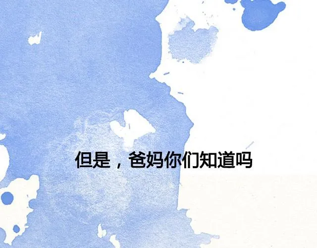 还是会想回家 第16页