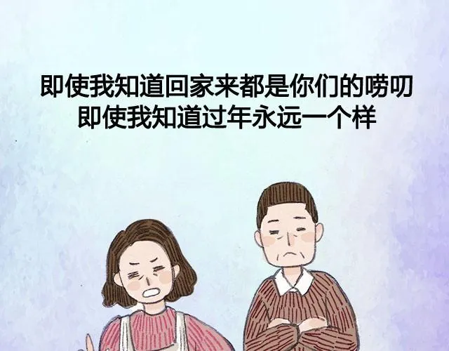 还是会想回家 第22页