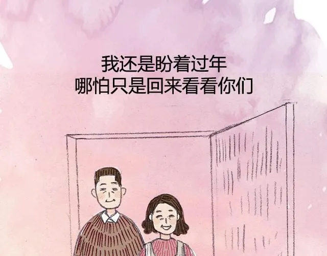 还是会想回家 第25页