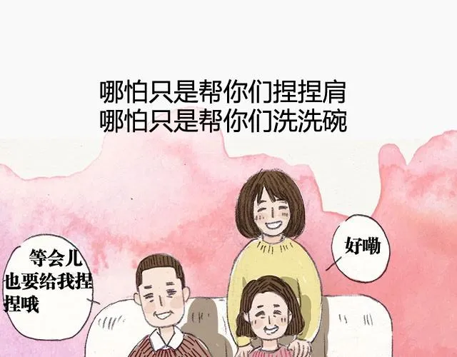 还是会想回家 第28页