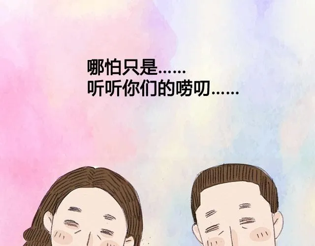 还是会想回家 第31页