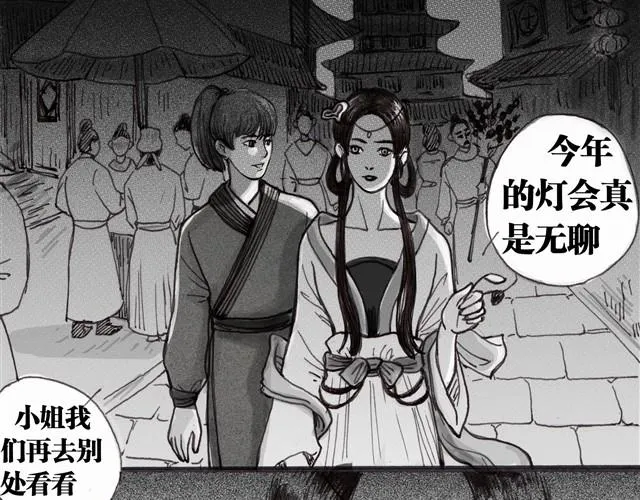 极乐鸟 第2页