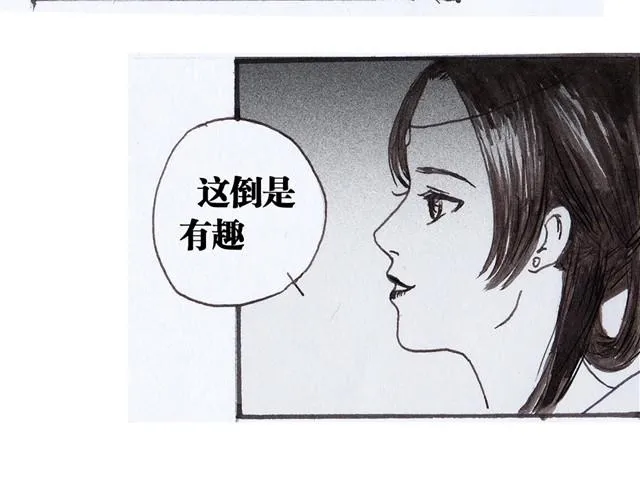 极乐鸟 第7页