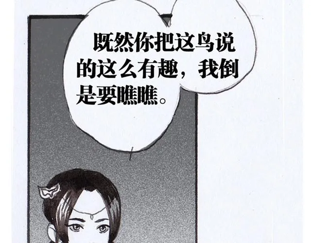 极乐鸟 第9页