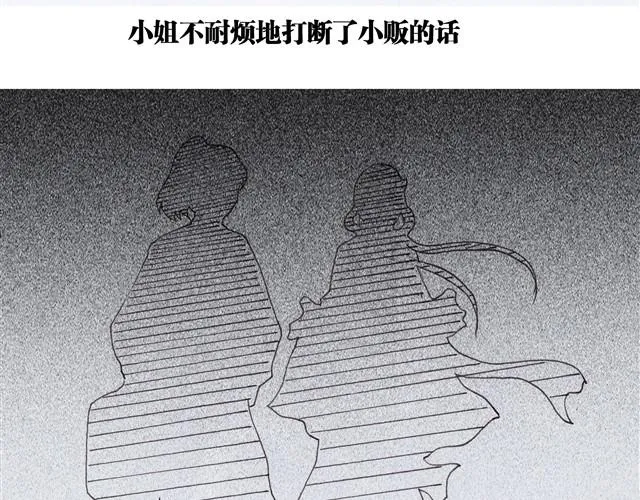 极乐鸟 第13页